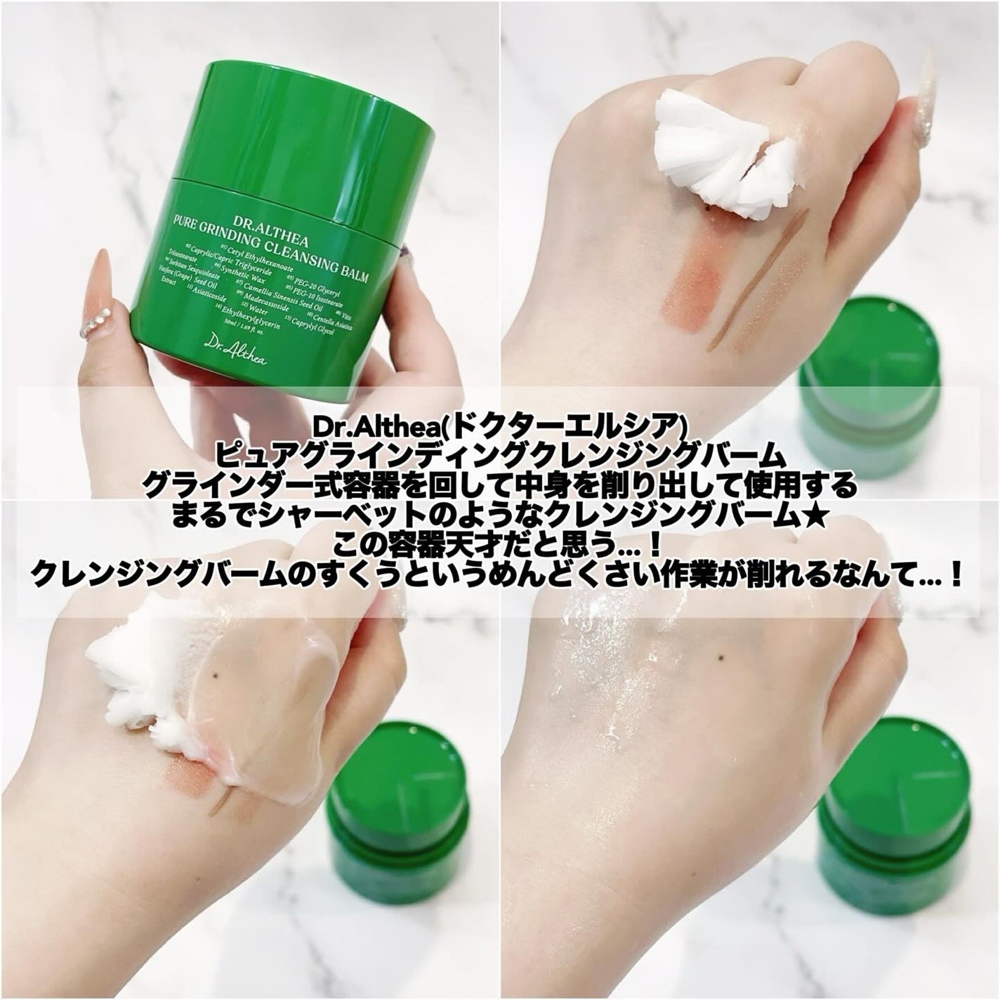 345リリーフクリーム/Dr.Althea/フェイスクリームを使ったクチコミ(2枚目)