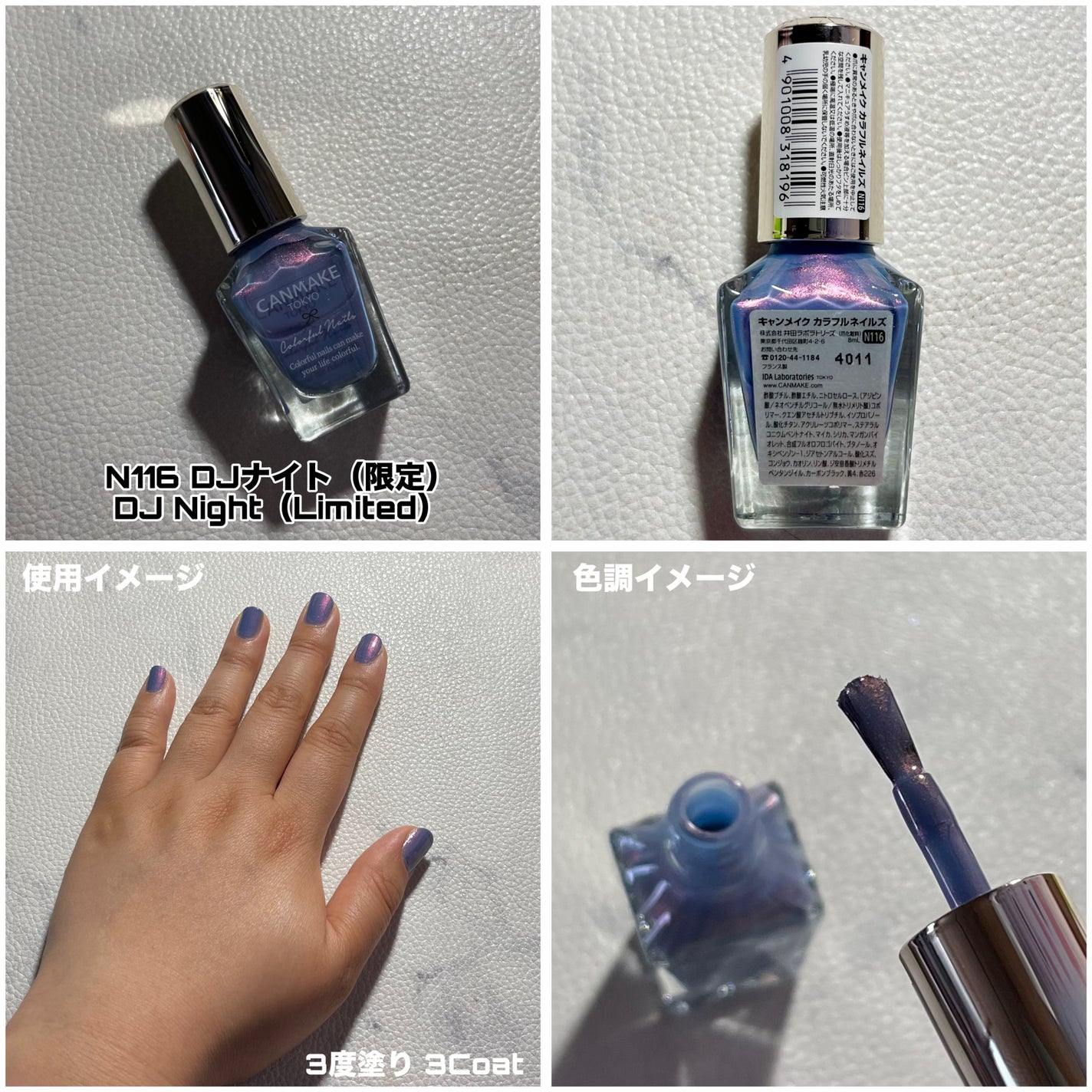 カラフルネイルズ/キャンメイク/マニキュアを使ったクチコミ(5枚目)