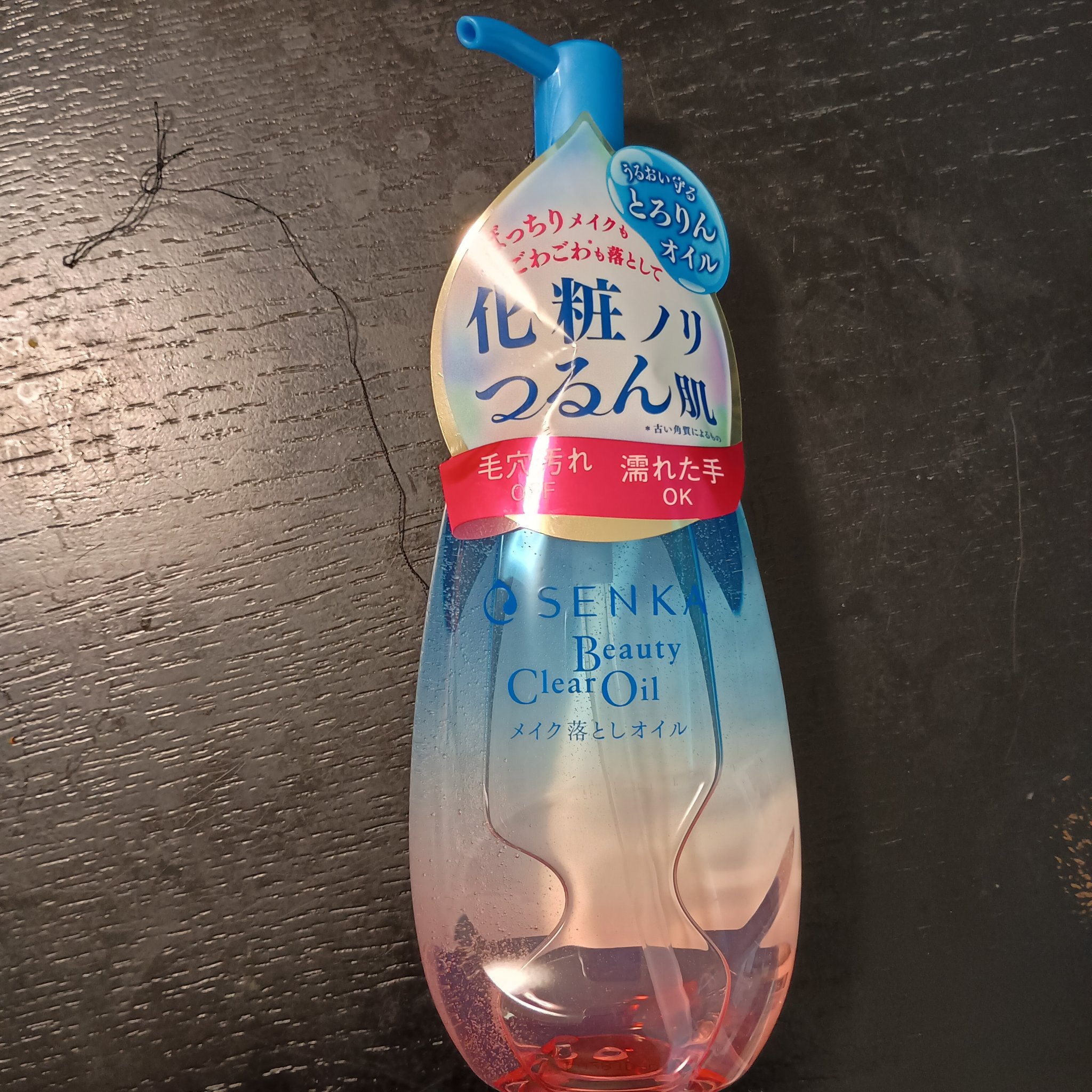 センカ　ビューティークリアオイル/SENKA（専科）/オイルクレンジングを使ったクチコミ（1枚目）