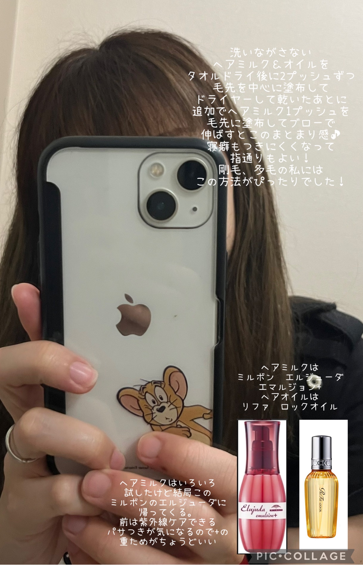 エルジューダ エマルジョン＋/エルジューダ/ヘアミルクを使ったクチコミ（3枚目）