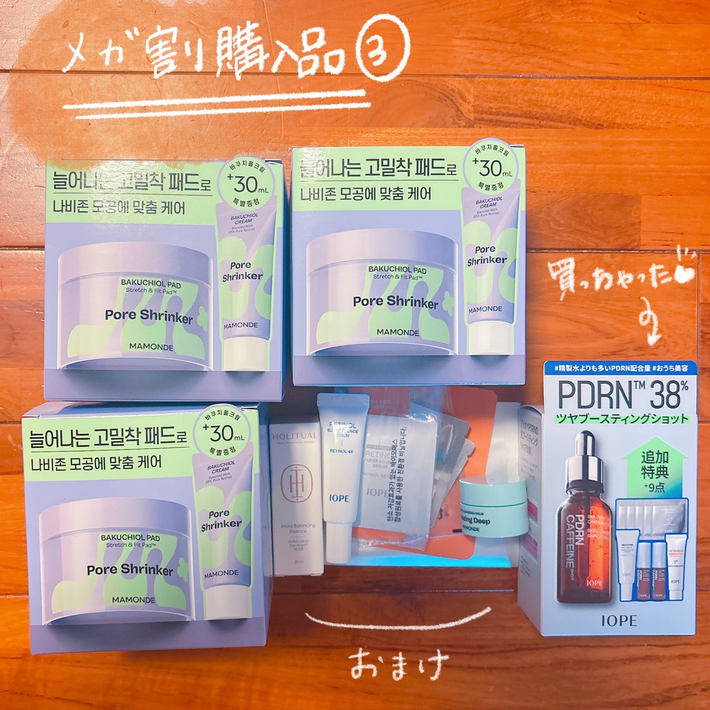 PDRNカフェインショット/IOPE/美容液を使ったクチコミ(1枚目)