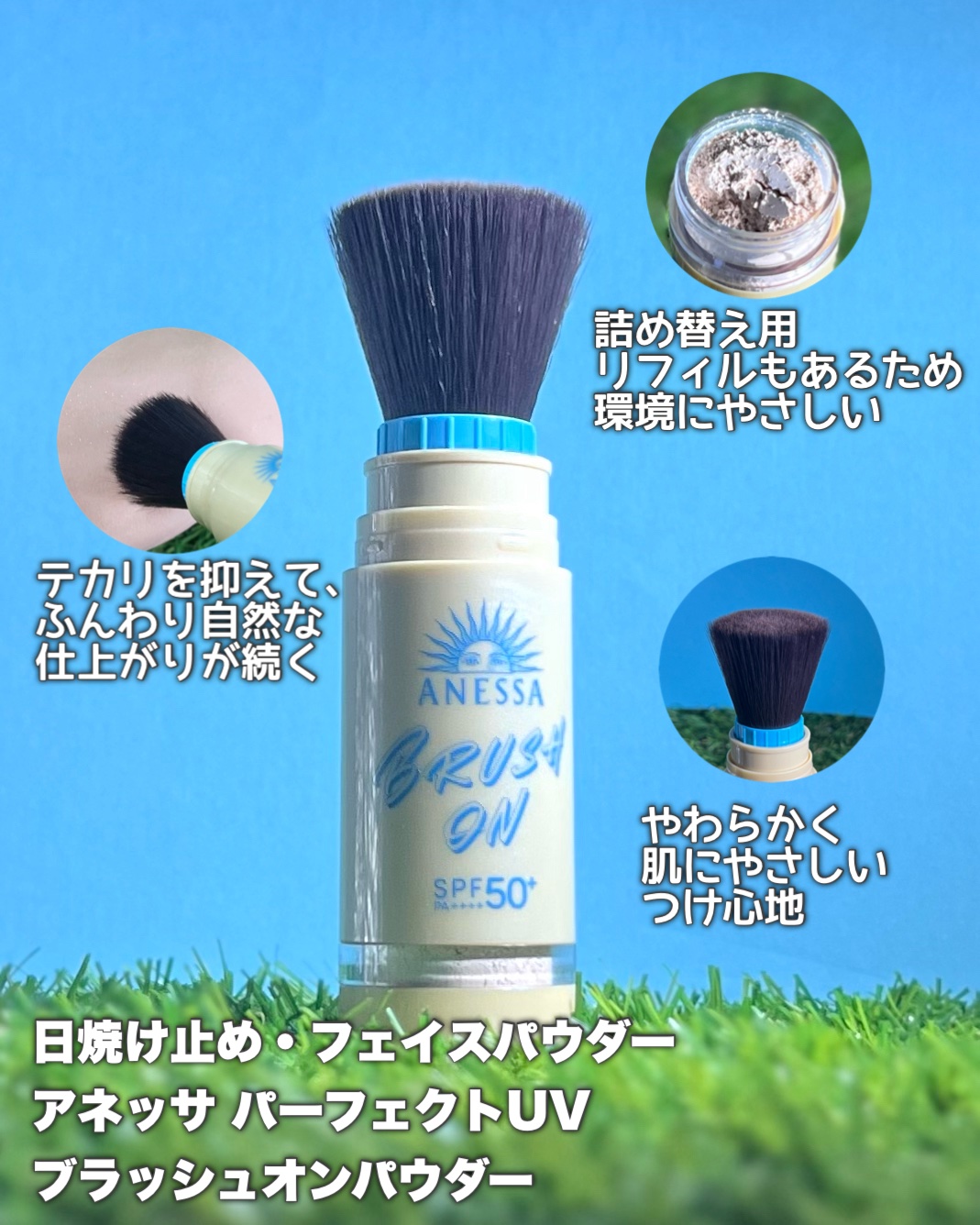 アネッサ パーフェクト UV ブラッシュオンパウダー/アネッサ/日焼け止めパウダーを使ったクチコミ（3枚目）