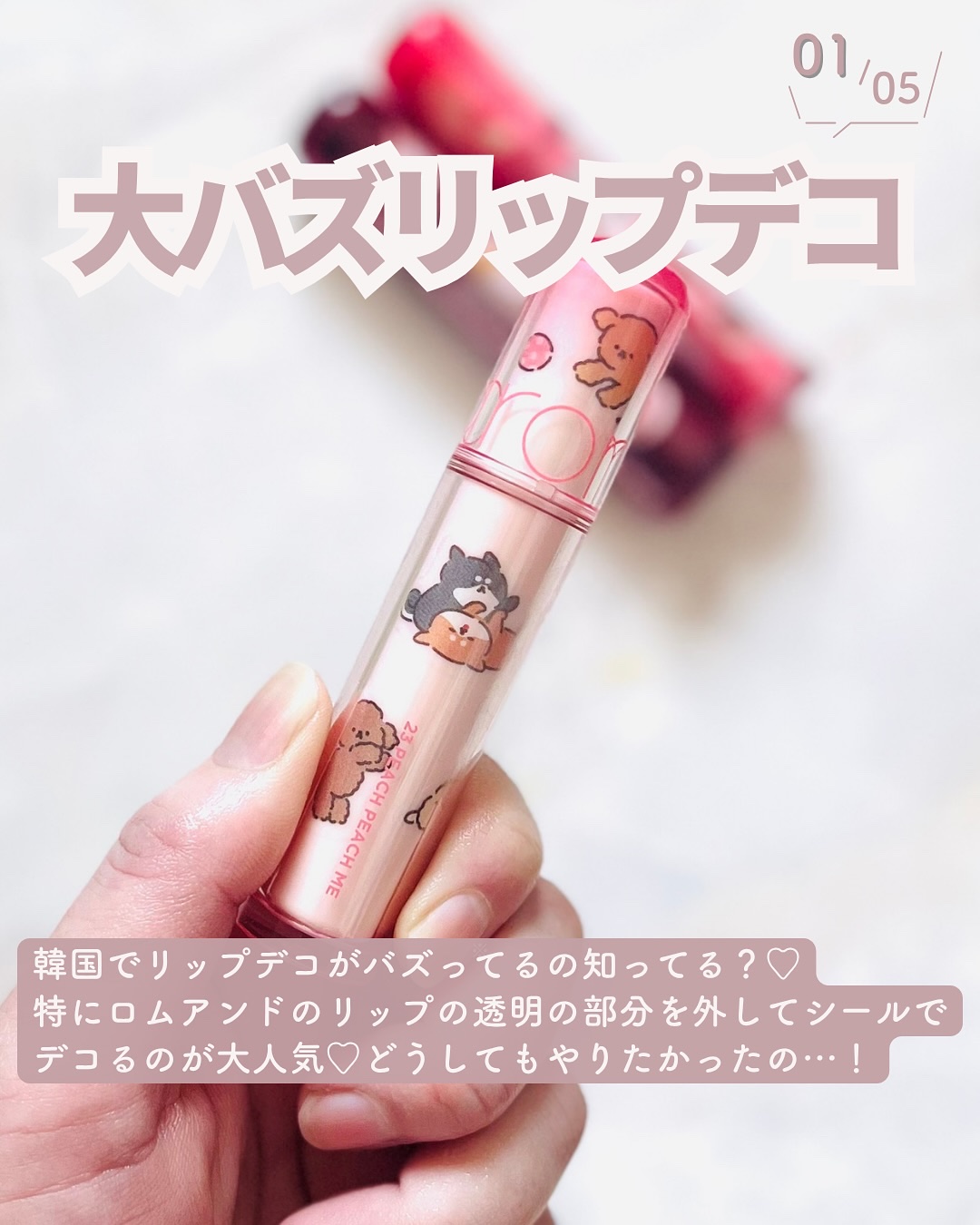 ジェルフィットティント/AMUSE/リップティントを使ったクチコミ（2枚目）