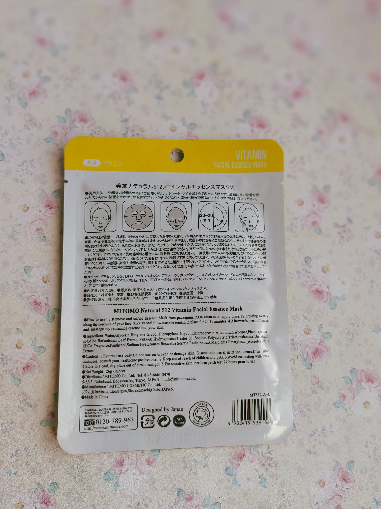 集中保湿福袋300枚/MITOMO/シートマスク・パックを使ったクチコミ（2枚目）