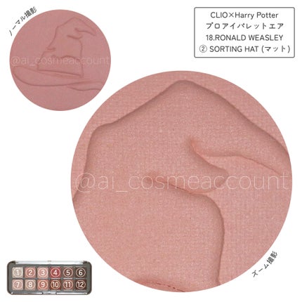 プロ アイ パレット エアー/CLIO/アイシャドウパレットを使ったクチコミ(3枚目)