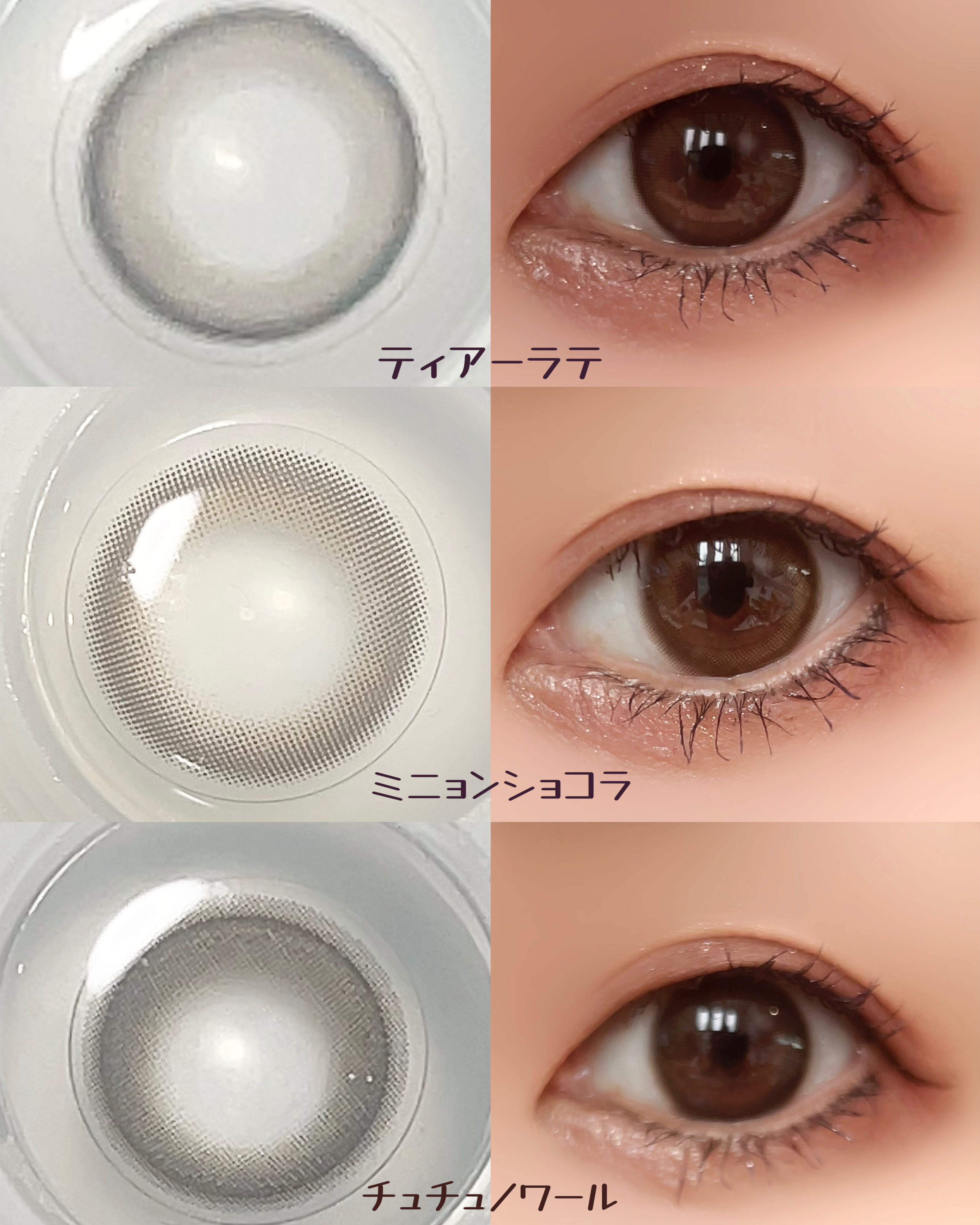 エルージュ 2weeks/éRouge/２週間（２WEEKS）カラコンを使ったクチコミ（3枚目）