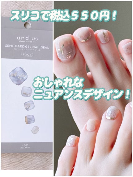貼るジェルネイル/セリア/ネイルシールを使ったクチコミ(2枚目)