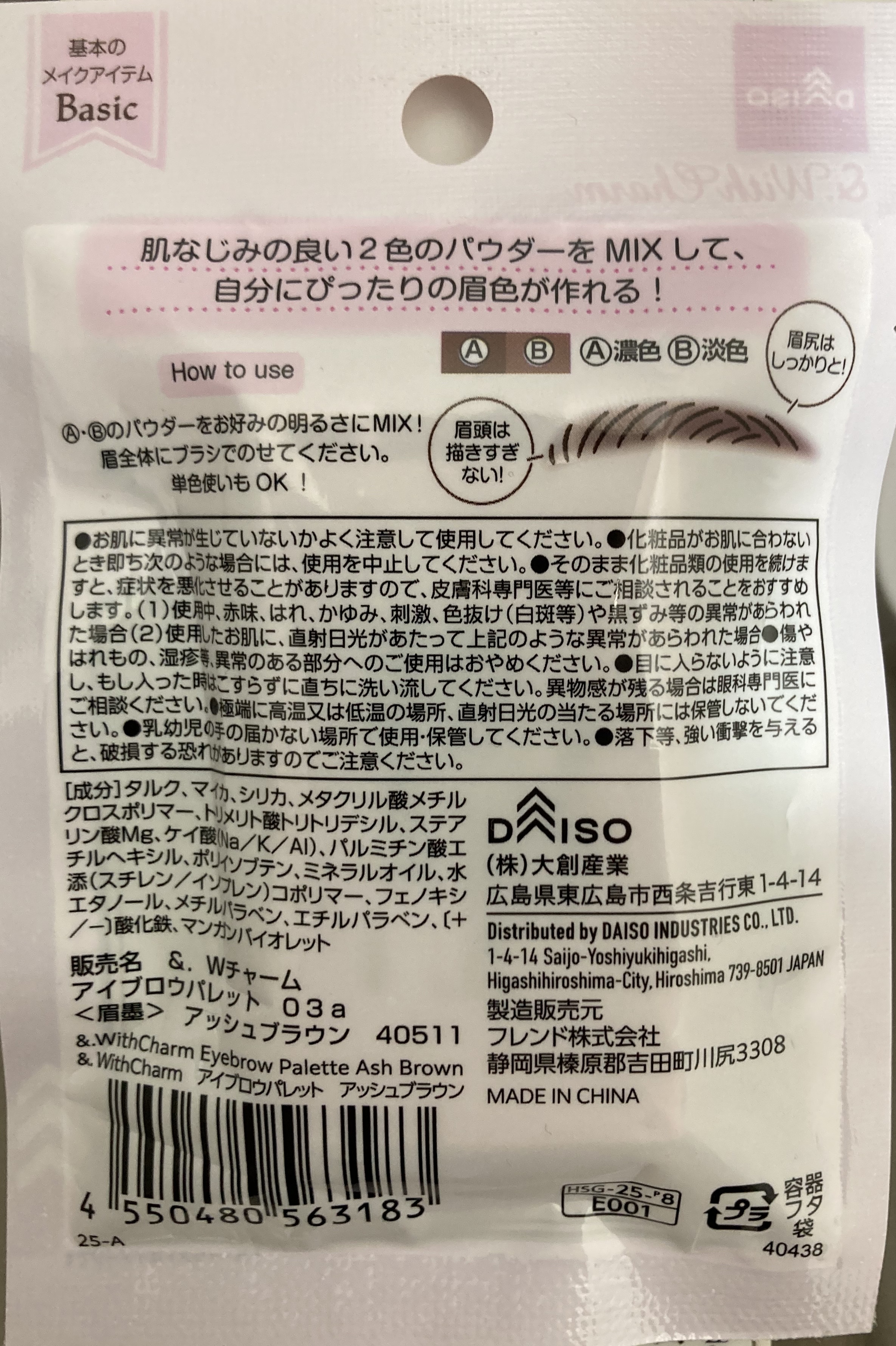 &. Wチャーム アイブロウパレット/DAISO/パウダーアイブロウを使ったクチコミ（2枚目）