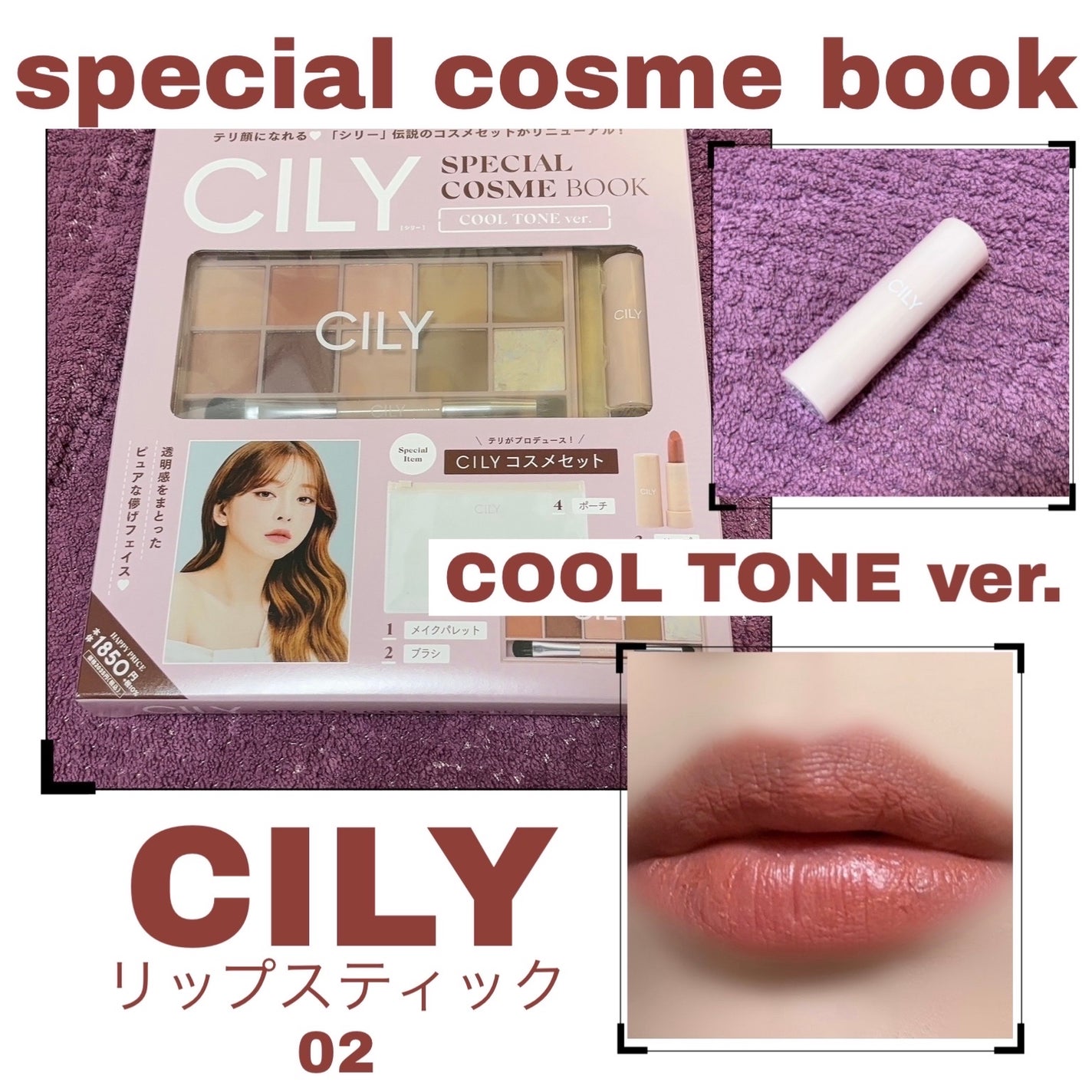 special cosme book/CILY/雑誌を使ったクチコミ(1枚目)