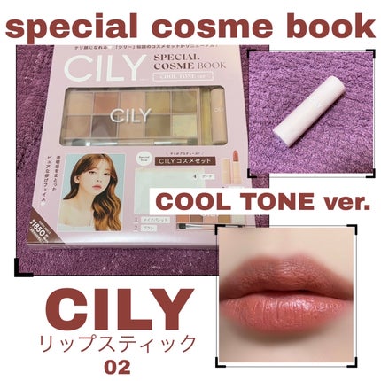 special cosme book/CILY/雑誌を使ったクチコミ(1枚目)