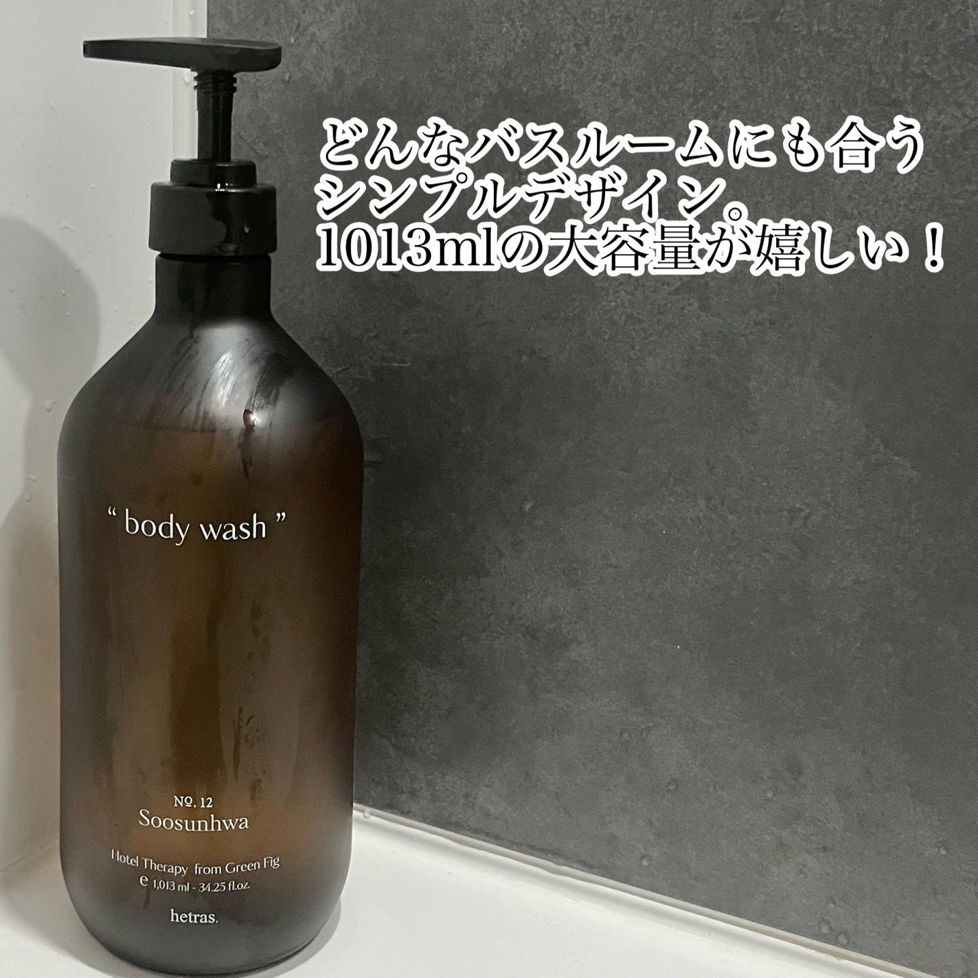 ヘトラス ボディーソープ/hetras/その他スキンケアを使ったクチコミ(2枚目)