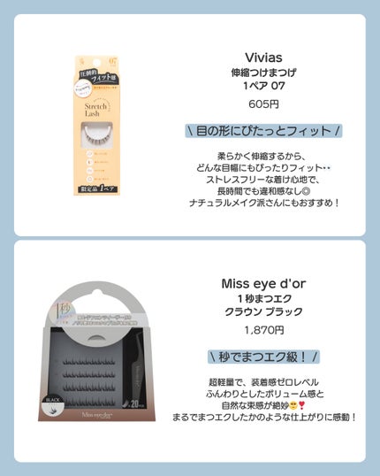 アイラッシュフィクサーEX 552/D-UP/つけまつげを使ったクチコミ(4枚目)