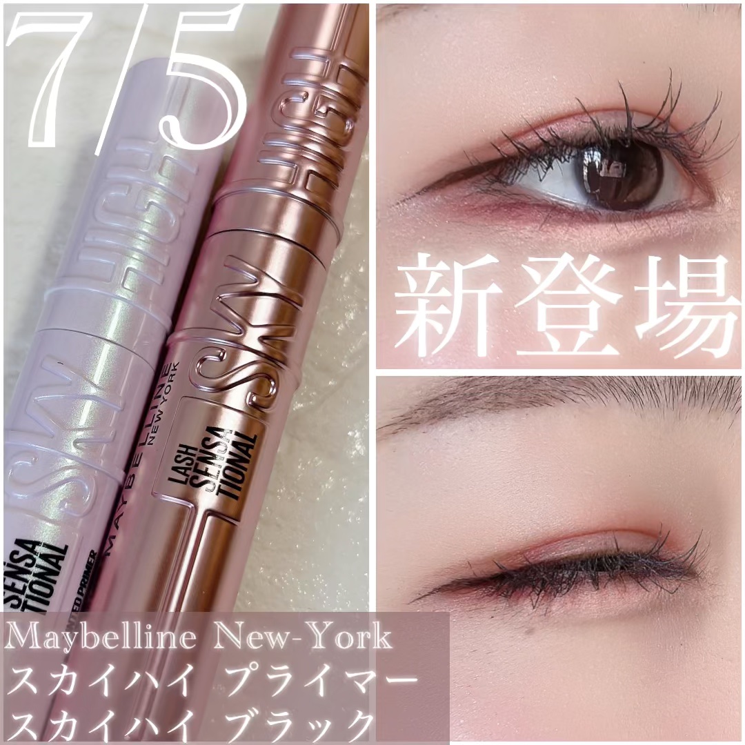 スカイハイ プライマー/MAYBELLINE NEW YORK/マスカラ下地を使ったクチコミ（1枚目）