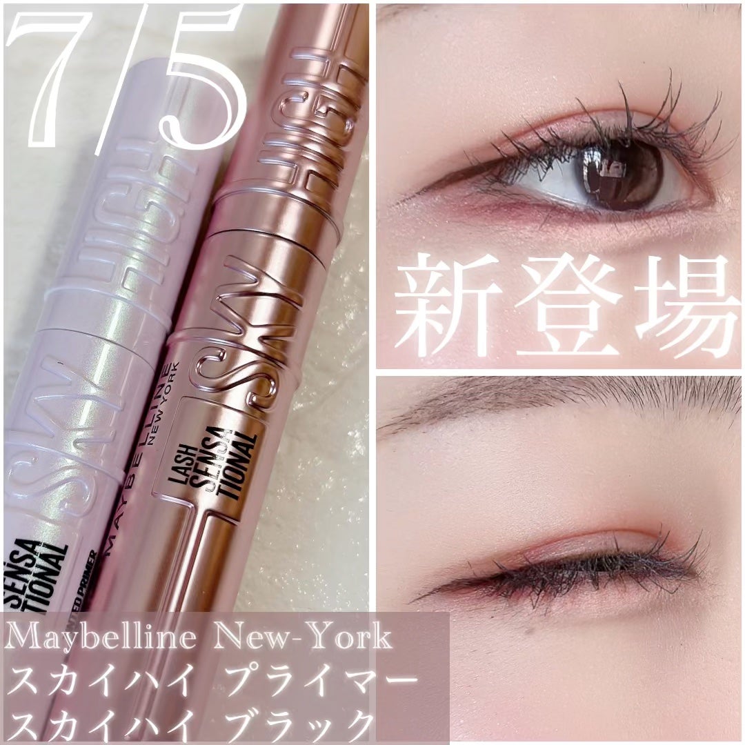 スカイハイ/MAYBELLINE NEW YORK/マスカラを使ったクチコミ(1枚目)