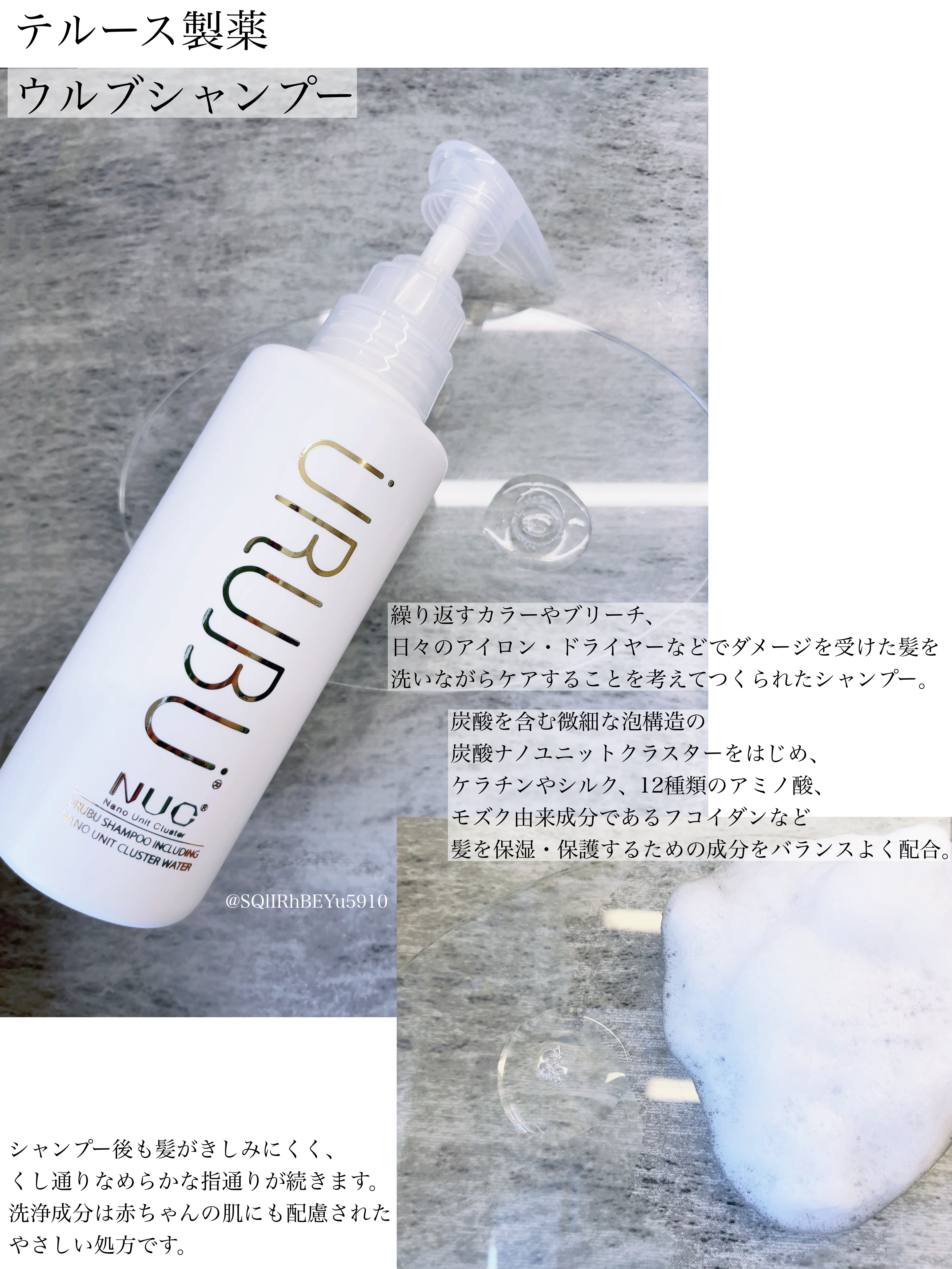 ウルブシャンプー/URUBU/市販シャンプーを使ったクチコミ（1枚目）