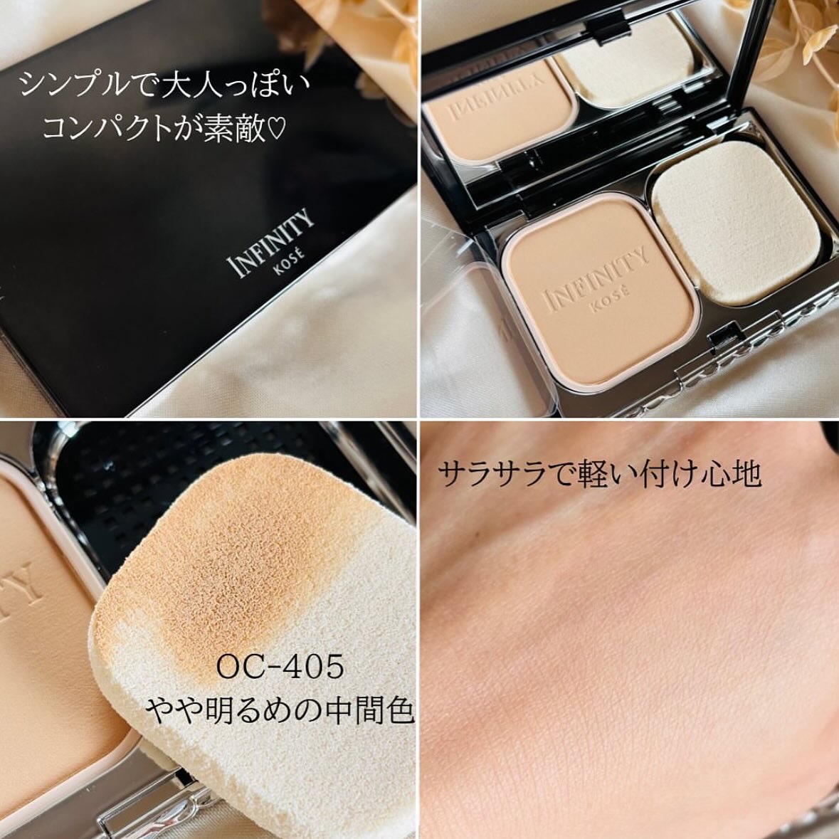 スキンルミナンス ファンデーション OC-405 オークル/インフィニティ/パウダーファンデーションを使ったクチコミ（2枚目）