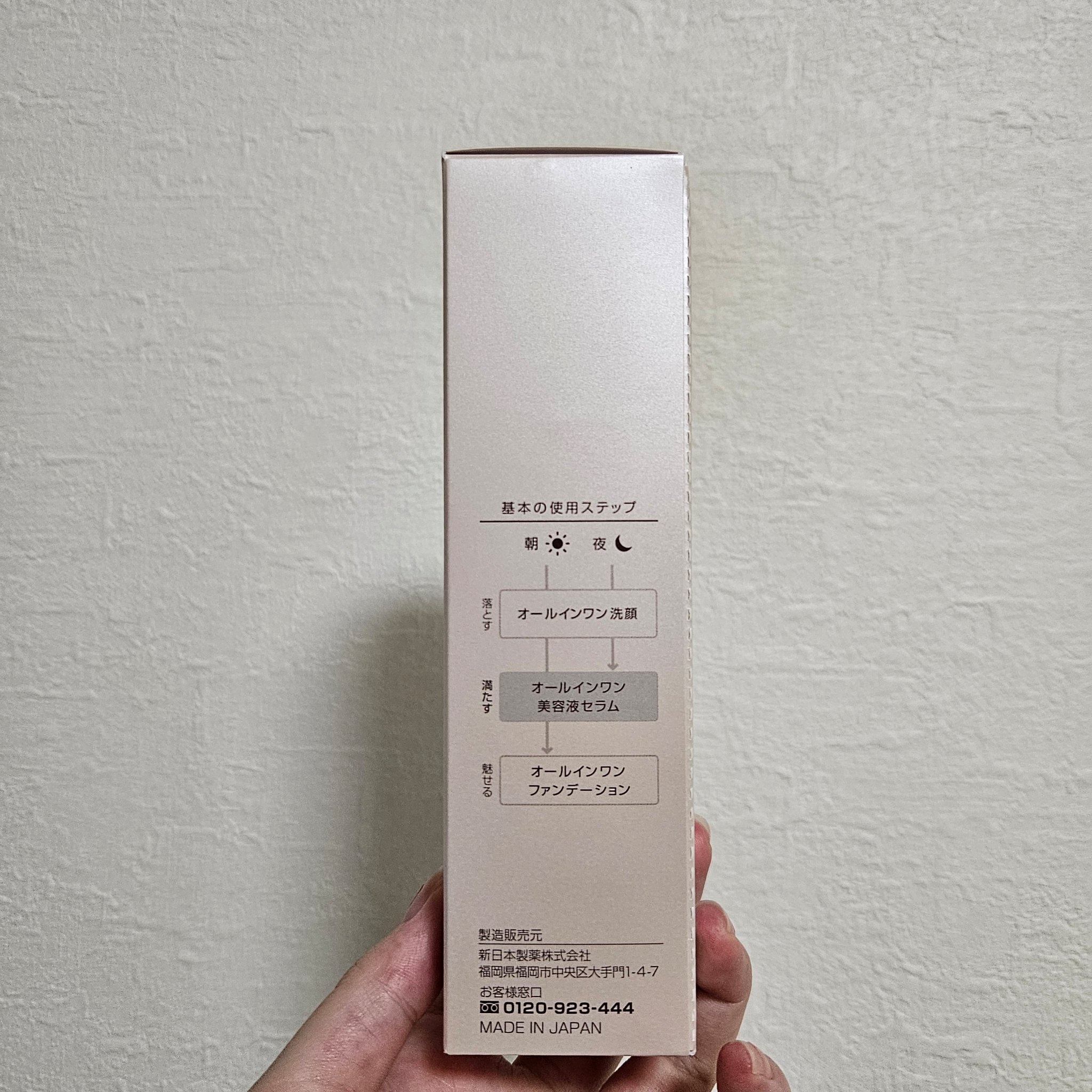 パーフェクトワン モイスチャーセラム/パーフェクトワン/オールインワン化粧品を使ったクチコミ（3枚目）