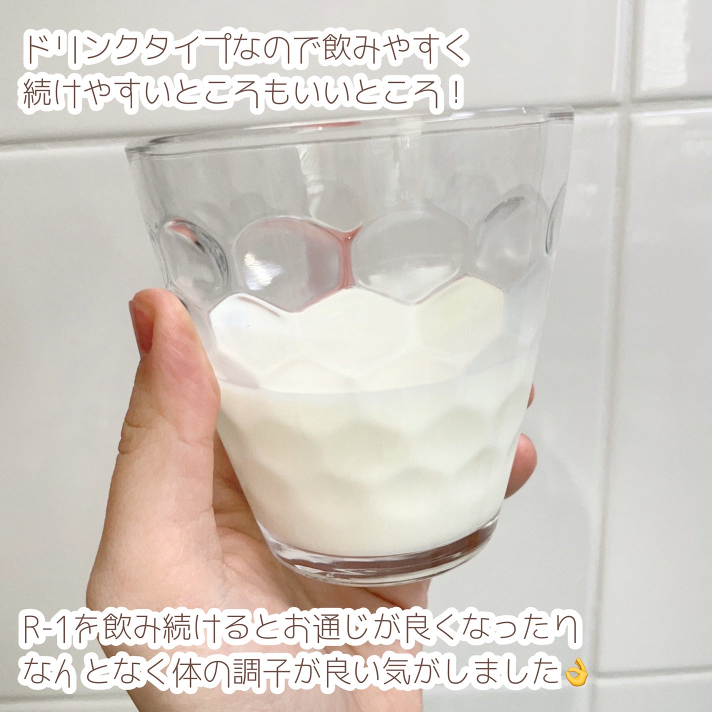 明治ヨーグルトR-1 ドリンクタイプ/明治/飲むヨーグルトを使ったクチコミ(3枚目)