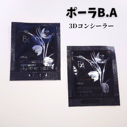 3D コンシーラー/B.A/クリームコンシーラーを使ったクチコミ(1枚目)