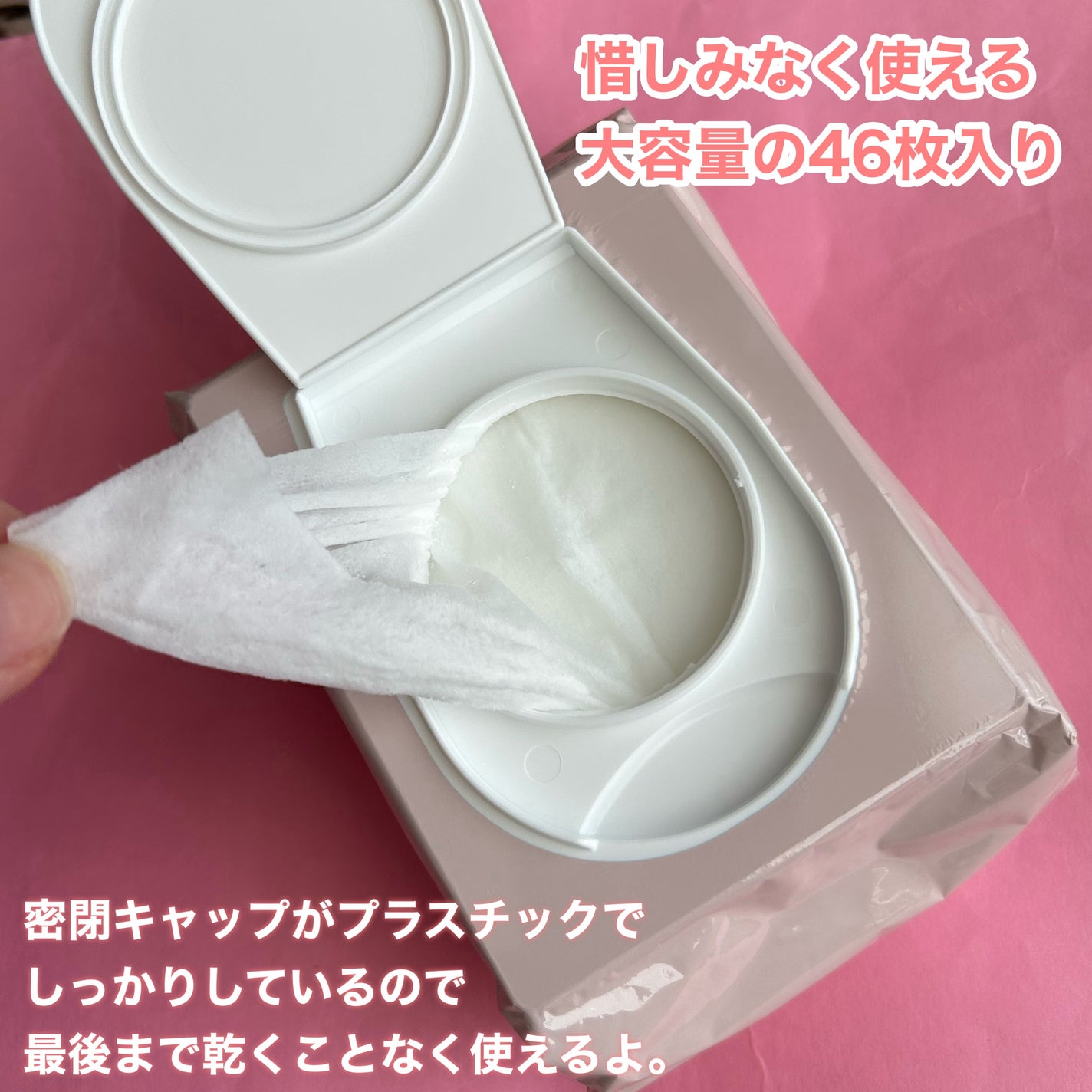 ミセラークレンジングシート セラムモイスト/ビフェスタ/クレンジングシートを使ったクチコミ(3枚目)