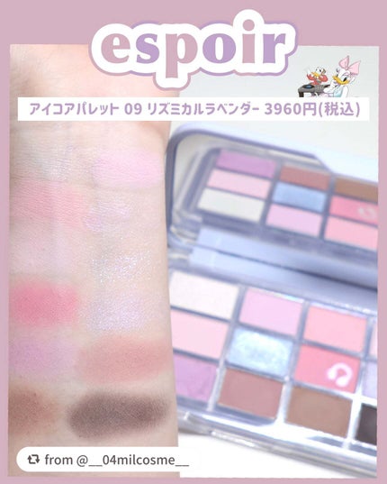 アイコアパレット/espoir/アイシャドウパレットを使ったクチコミ(5枚目)