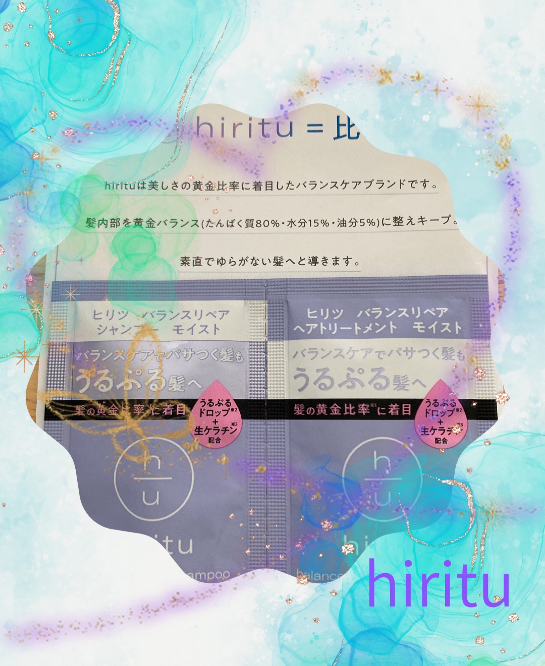 バランスリペア シャンプー/ヘアトリートメント スムース トライアルセット（10mL＋10mL）/hiritu/市販シャンプーを使ったクチコミ（1枚目）