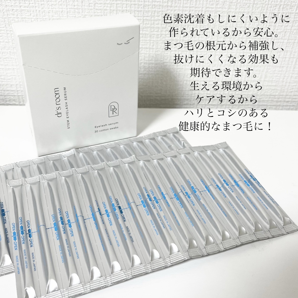 ステムアイラッシュセラム/dr's room/まつげ美容液を使ったクチコミ（3枚目）