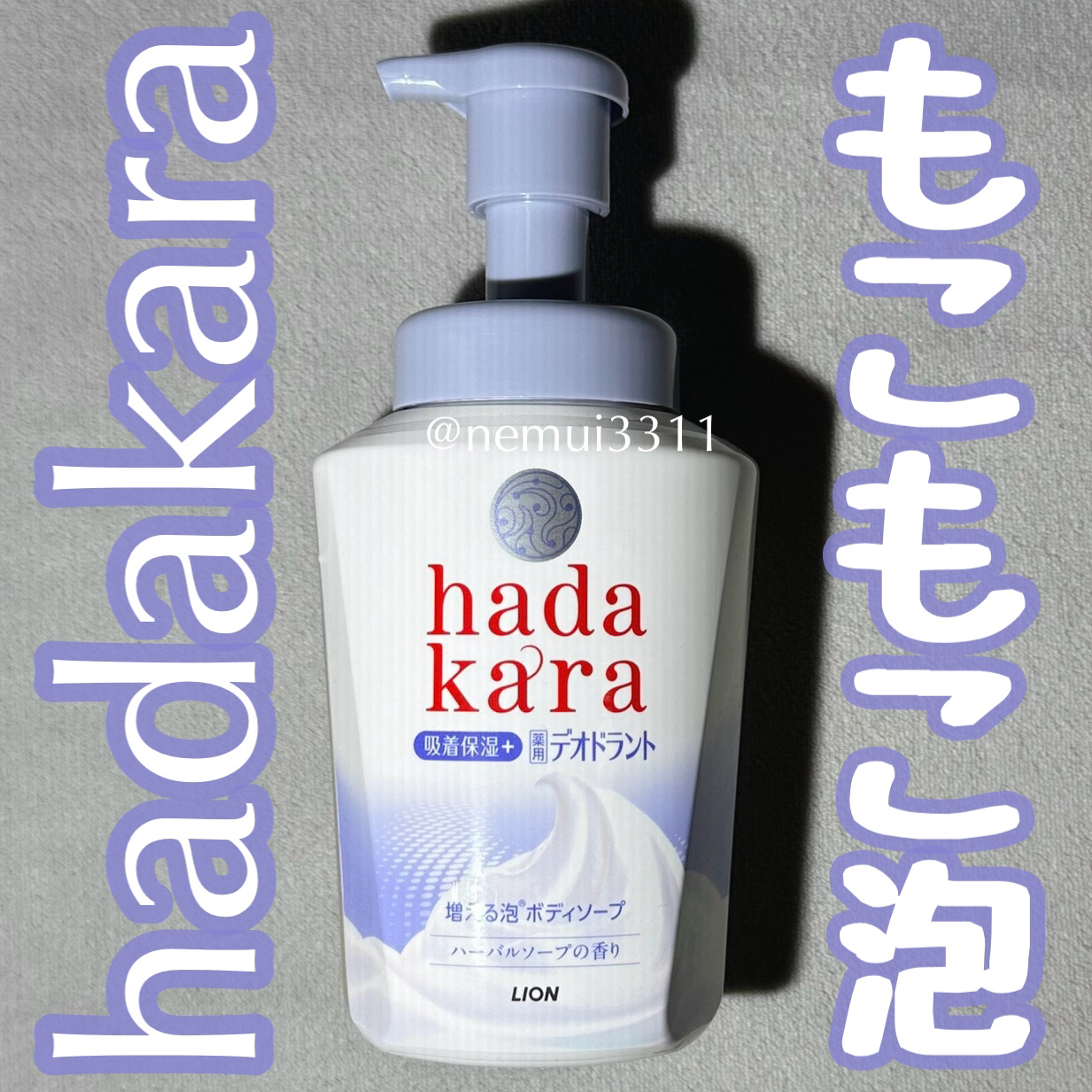  hadakara 泡で出てくる薬用デオドラントボディソープ /hadakara/ボディソープを使ったクチコミ（1枚目）