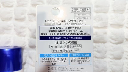 薬用UVプロテクター/トランシーノ/日焼け止め・UVケアを使ったクチコミ(4枚目)