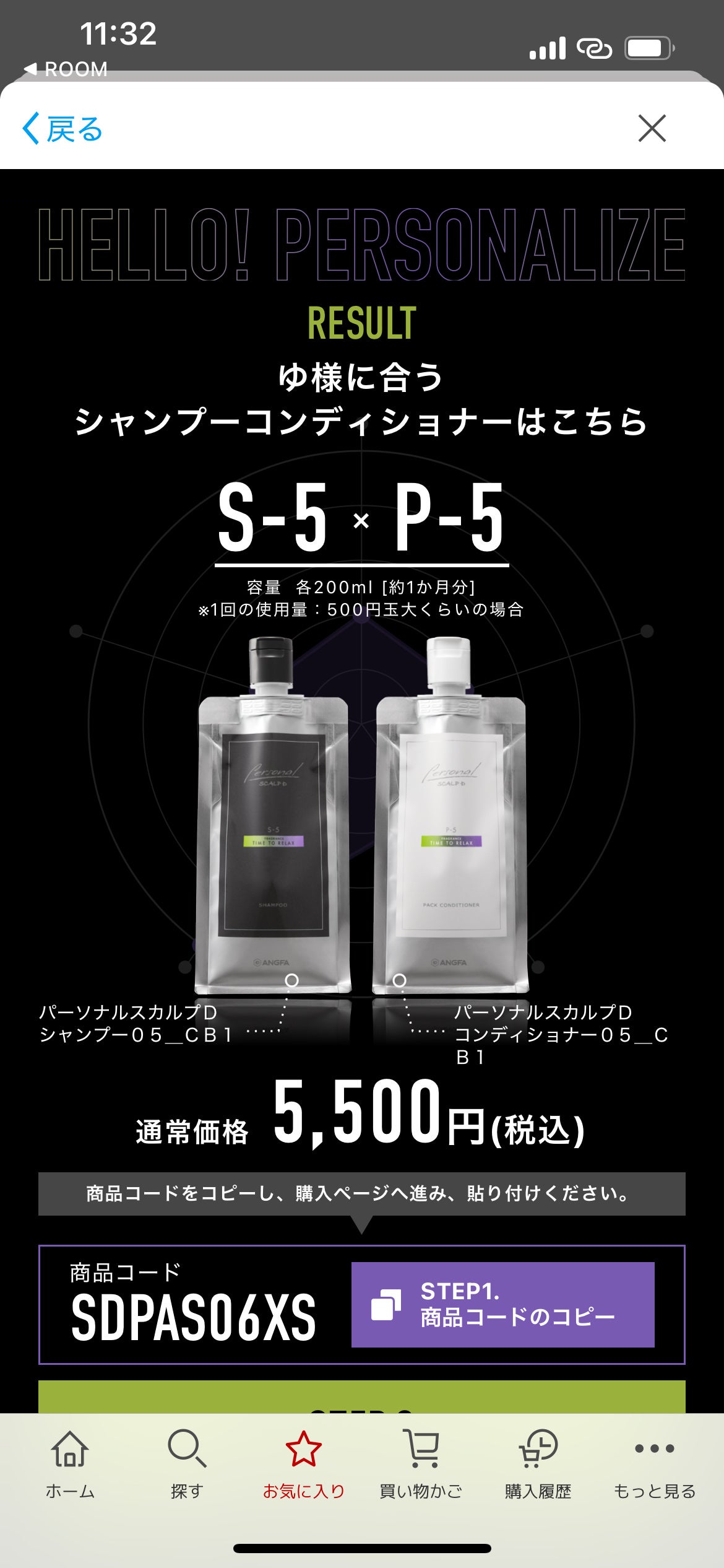 sisidayoyo on LIPS 「スカルプDスカルプDのシャンプー、トリートメントです。ネットで..」(2枚目)