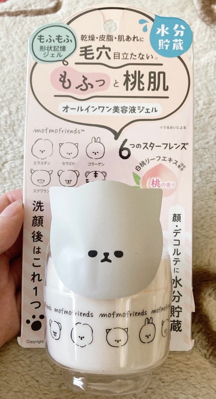 モフモフレンズ オールインワン美容液ジェル/明色/オールインワン化粧品を使ったクチコミ(1枚目)