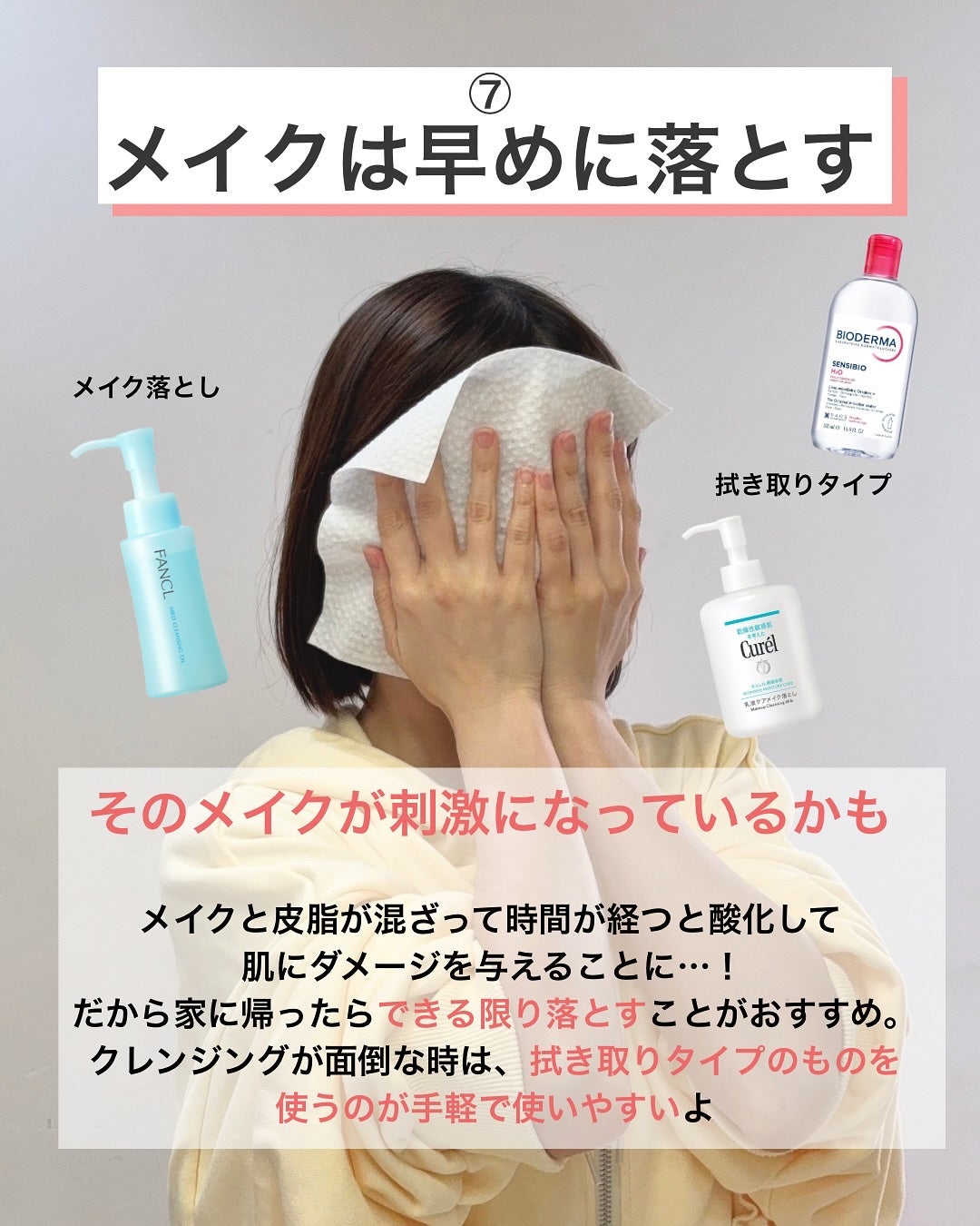 なぎ | スキンケア薬剤師 on LIPS 「意識だけでも変わる!こんばんは、なぎです☀️肌荒れやニキビって..」(8枚目)