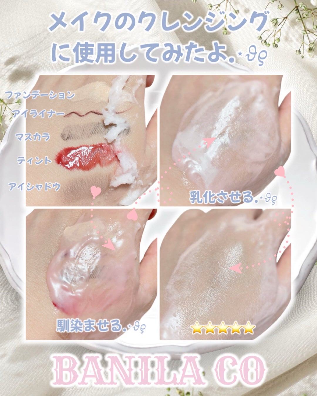 クリーンイットゼロ ブルーエディション/BANILA CO/クレンジングバームを使ったクチコミ(3枚目)