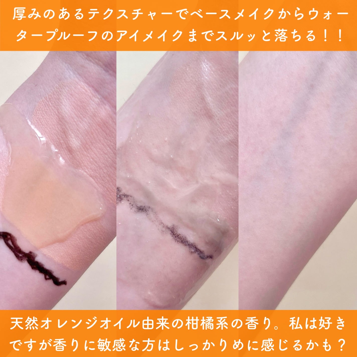 オイルセラムクレンジング/RAFRA/オイルクレンジングを使ったクチコミ(3枚目)