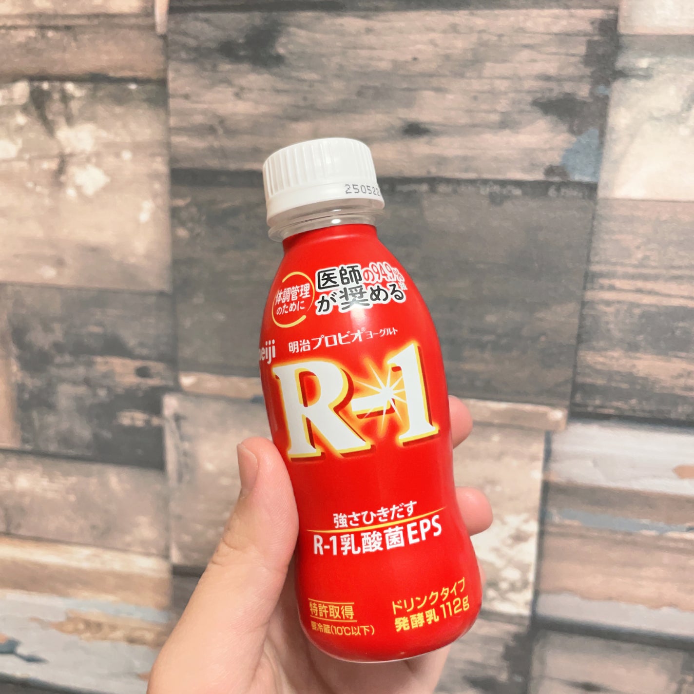 明治ヨーグルトR-1 ドリンクタイプ/明治/飲むヨーグルトを使ったクチコミ(2枚目)