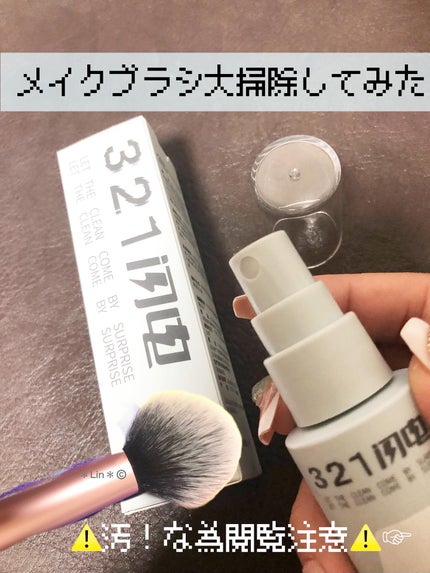 ブリリアント ボルトブラシスプレークリーナー/BLJ/その他を使ったクチコミ(1枚目)
