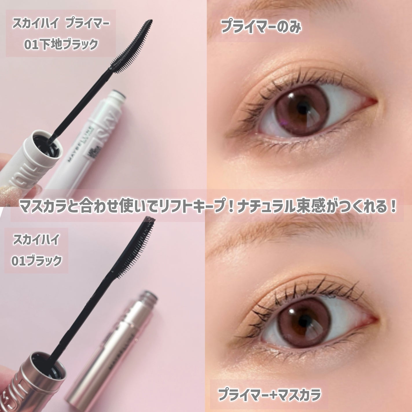 スカイハイ/MAYBELLINE NEW YORK/マスカラを使ったクチコミ(2枚目)