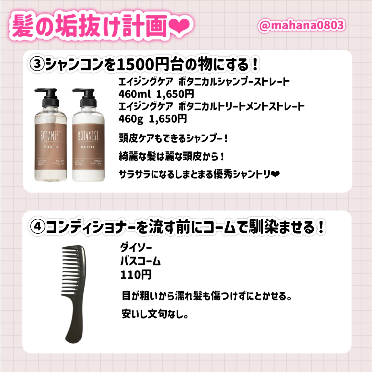 艶髪香花/ラッシュ/洗い流すヘアトリートメントを使ったクチコミ（3枚目）