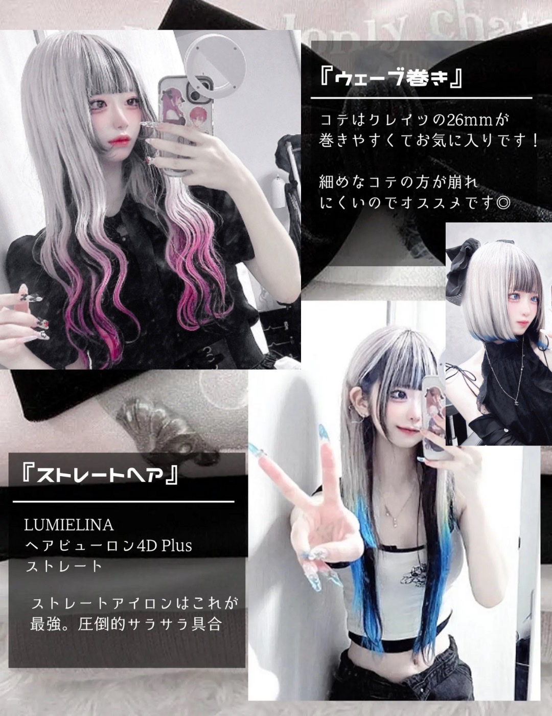 ヘアビューロン4D Plus[ストレート]/Bioprogramming/ストレートアイロンを使ったクチコミ（2枚目）