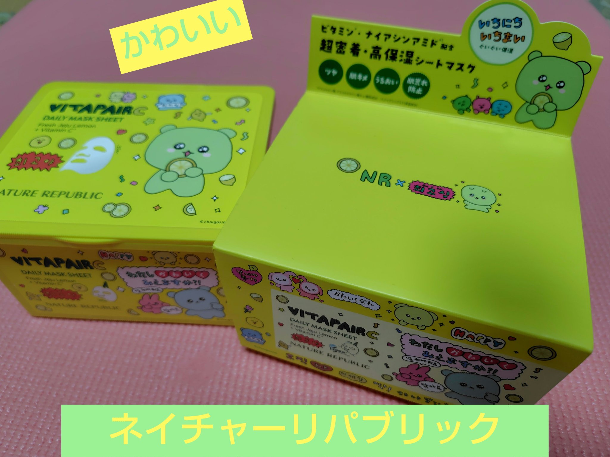 ビタペアCデイリーシートマスク/ネイチャーリパブリック/シートマスク・パックを使ったクチコミ（1枚目）