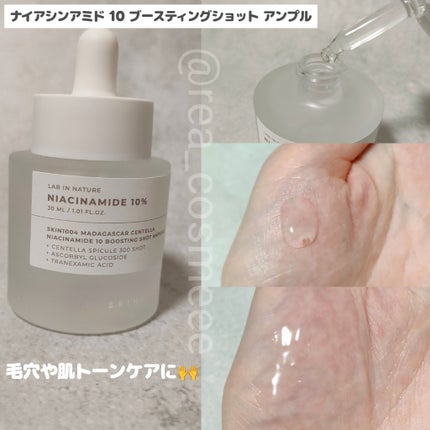レチノール 0.2 ブースティングショット アンプル/SKIN1004/美容液を使ったクチコミ(2枚目)