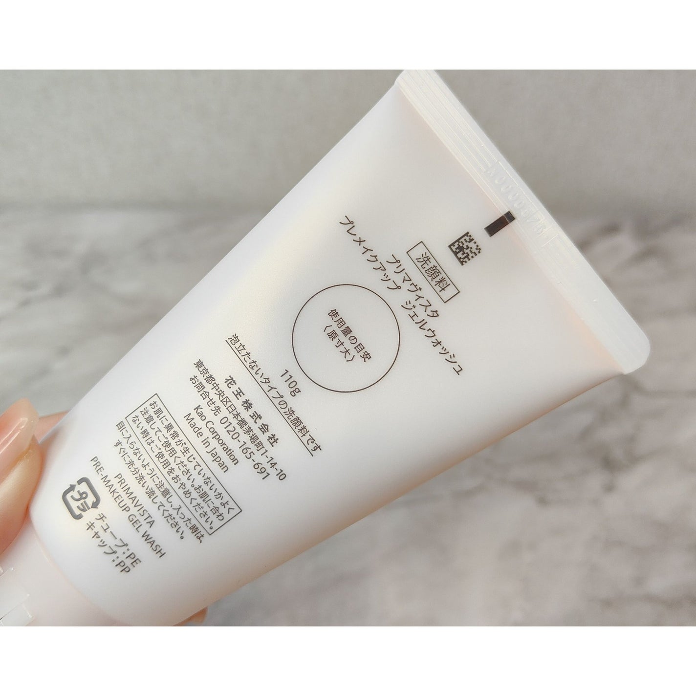 プレメイクアップ ジェルウォッシュ/プリマヴィスタ/その他洗顔料を使ったクチコミ(2枚目)