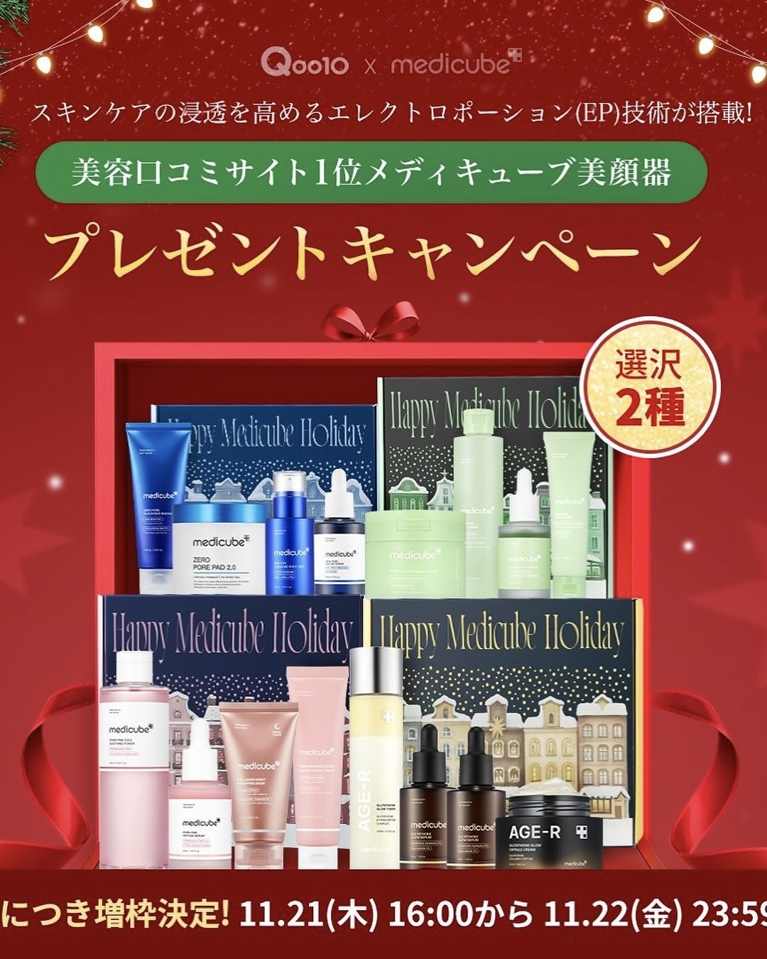 グルタチオングロウアンプル/MEDICUBE/美容液を使ったクチコミ（2枚目）