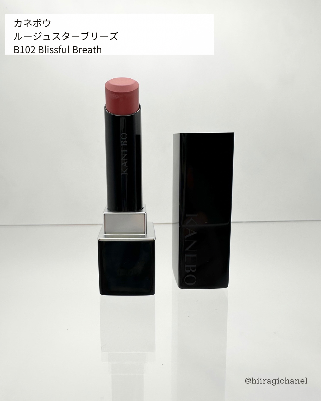 カネボウ ルージュスターブリーズ/KANEBO/口紅を使ったクチコミ（2枚目）