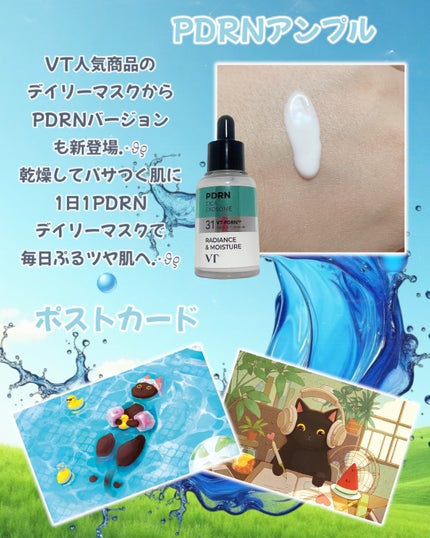 リードルショット300/VT/美容液を使ったクチコミ(4枚目)