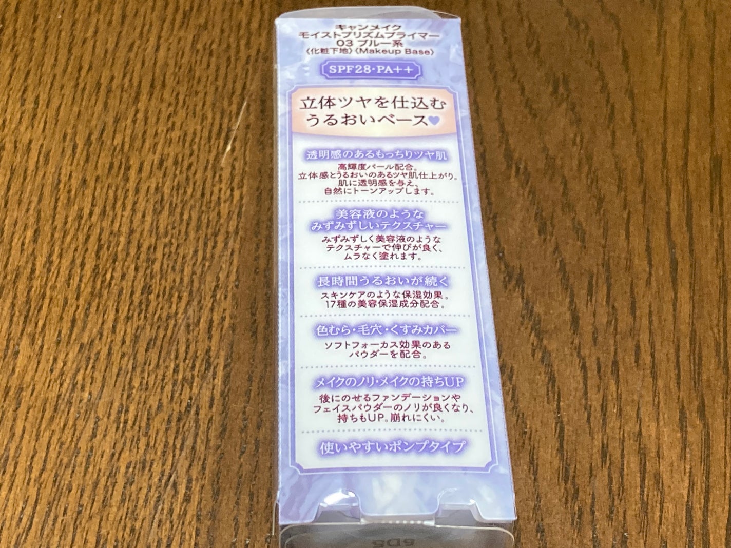 モイストプリズムプライマー/キャンメイク/化粧下地を使ったクチコミ(3枚目)