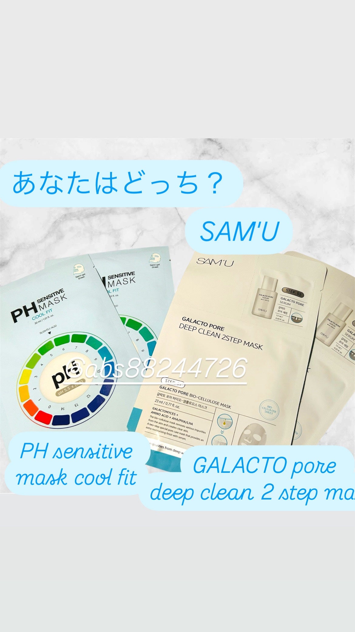 サミュ ガラクトポア ディープクリーン 2ステップマスク/SAM'U/シートマスク・パックを使ったクチコミ(1枚目)