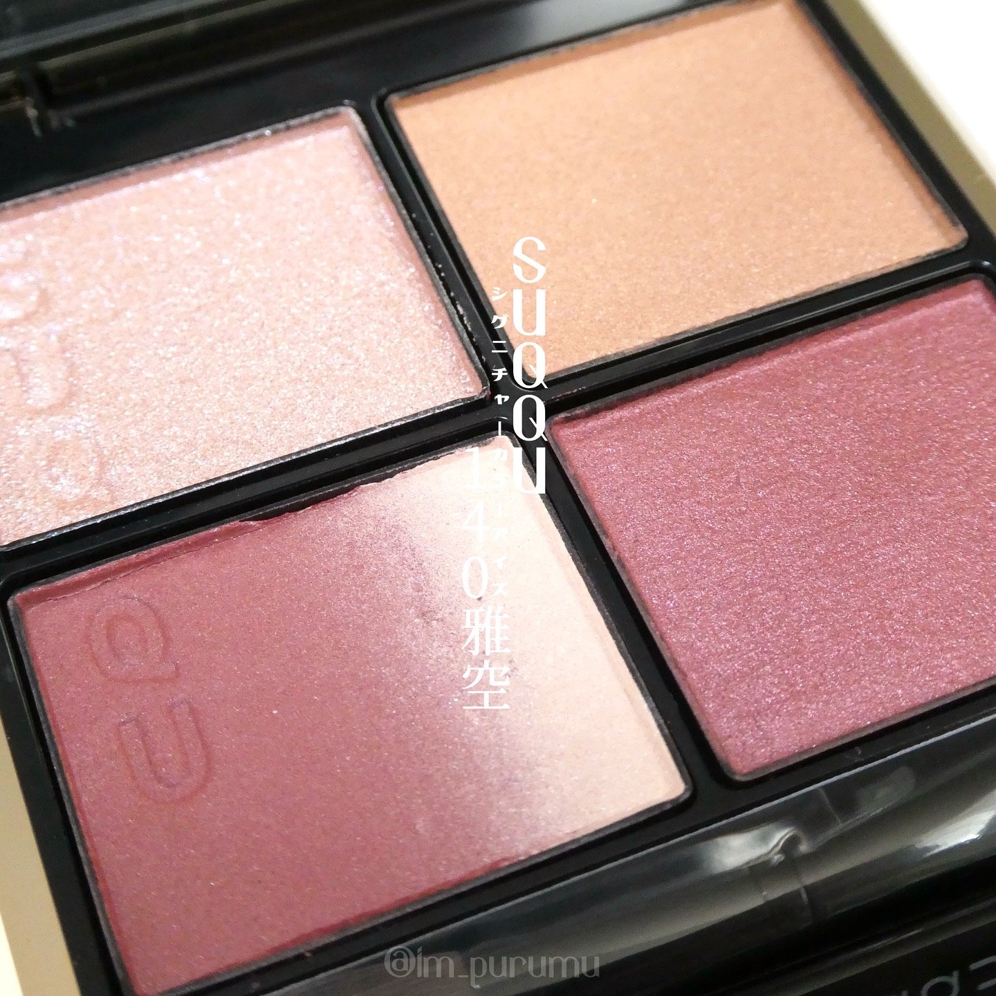 シグニチャー カラー アイズ/SUQQU/アイシャドウパレットを使ったクチコミ（1枚目）