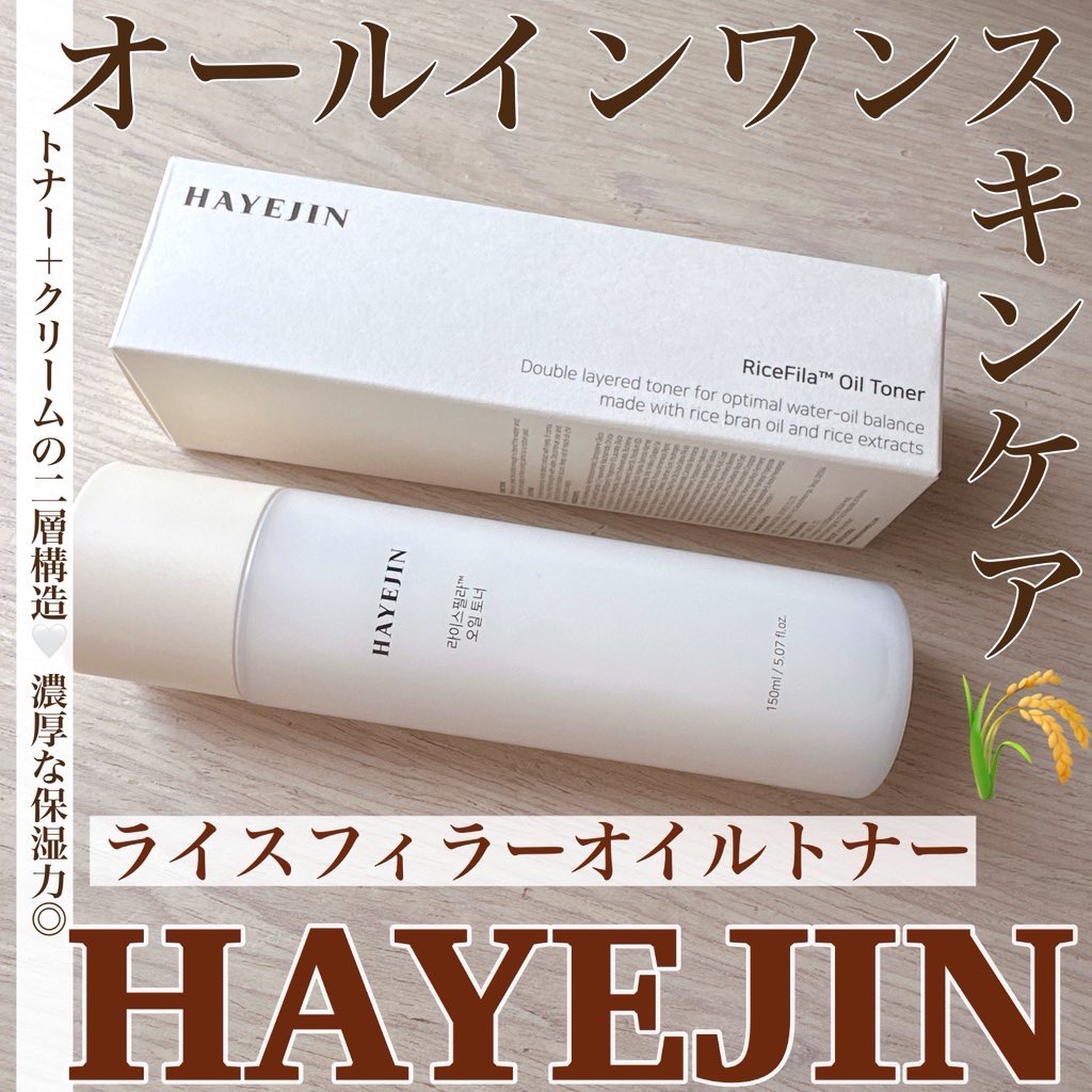 ライスピラーオイルトナー/HAYEJIN/化粧水を使ったクチコミ（1枚目）