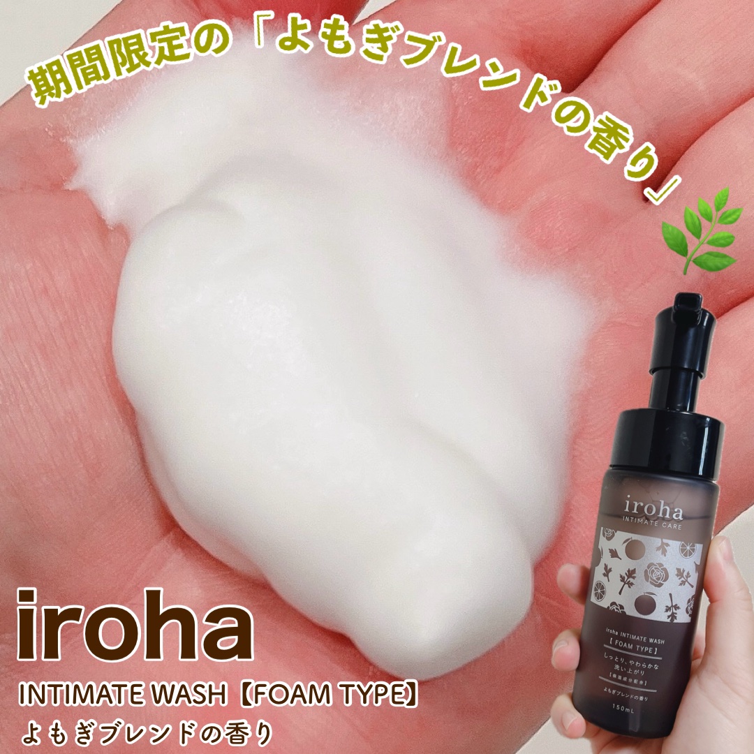イロハ インティメートウォッシュ フォームタイプ よもぎブレンドの香り/iroha INTIMATE CARE/デリケートゾーンケアを使ったクチコミ（1枚目）